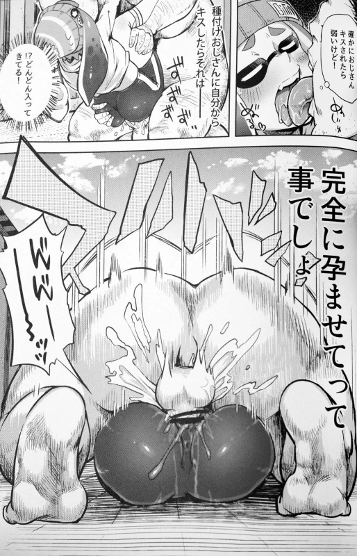 (C89) [Sakurai Dai Energy (Sakurai Energy)] Ero Ika Yori Ai o Komete (Splatoon)_18