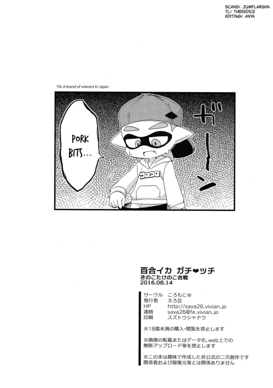 (C90) [Colomonyu (Eromame)] Rezu Ge_24