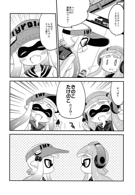 (C90) [Colomonyu (Eromame)] Yuri Ika Gachi♥cchi - Kinoko Takenoko Kassen (Splatoon)_02