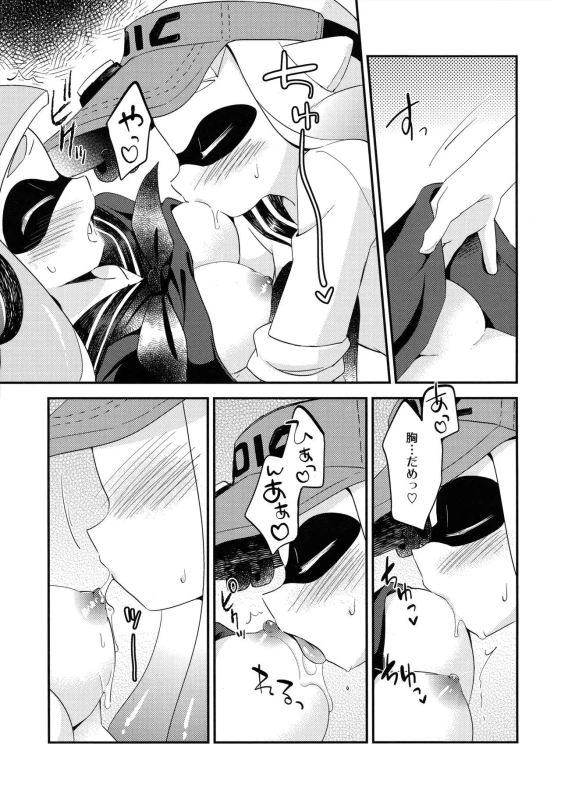 (C90) [Colomonyu (Eromame)] Yuri Ika Gachi♥cchi - Kinoko Takenoko Kassen (Splatoon)_15