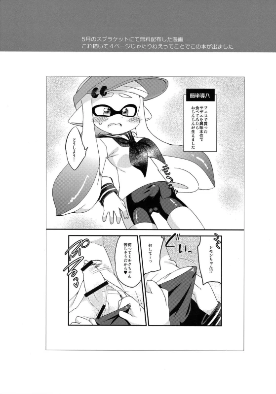 (C90) [Colomonyu (Eromame)] Yuri Ika Gachi♥cchi - Kinoko Takenoko Kassen (Splatoon)_20