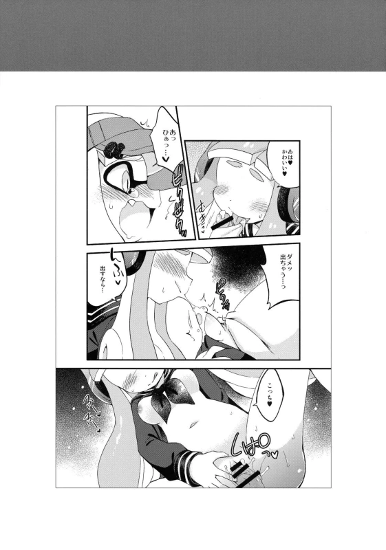 (C90) [Colomonyu (Eromame)] Yuri Ika Gachi♥cchi - Kinoko Takenoko Kassen (Splatoon)_21