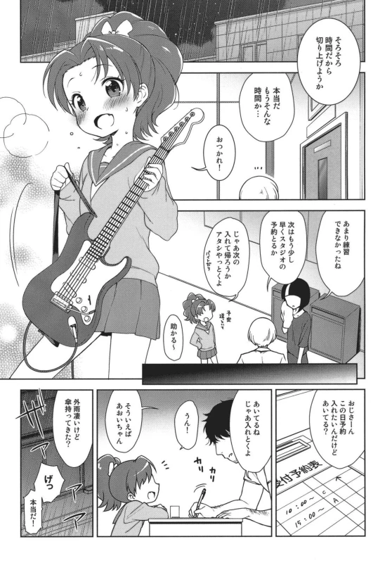 (C92) [Kaniya (Kanyapyi)] Aoi-chan ga Yararechau Hon + Kaniya no Omakebon _01