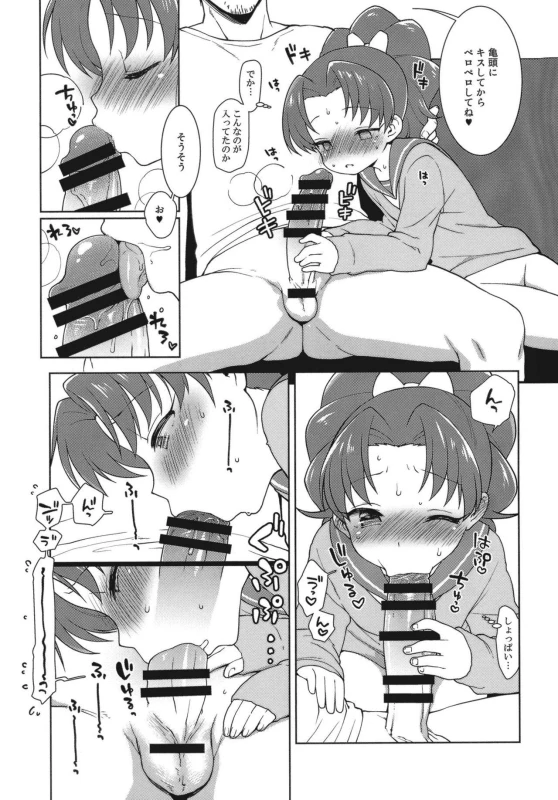 (C92) [Kaniya (Kanyapyi)] Aoi-chan ga Yararechau Hon + Kaniya no Omakebon _11