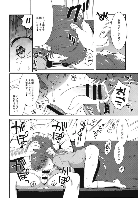 (C92) [Kaniya (Kanyapyi)] Aoi-chan ga Yararechau Hon + Kaniya no Omakebon _12