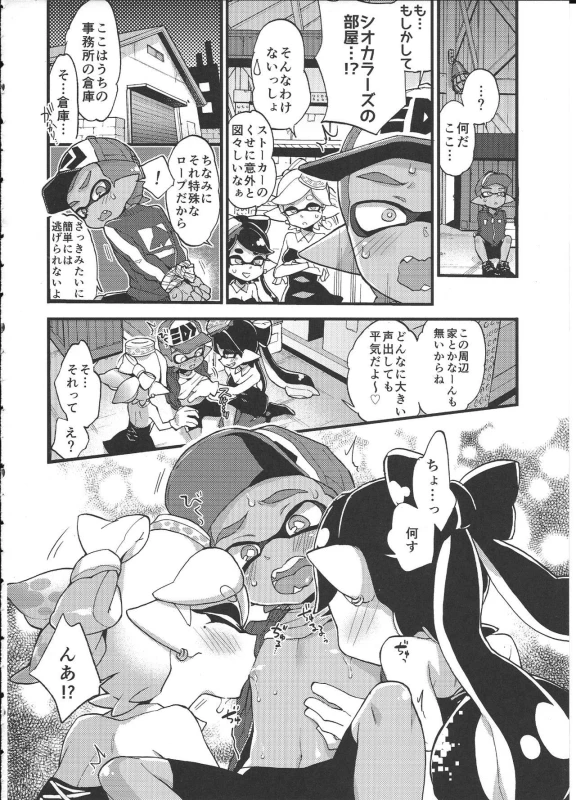 (C92) [Koniro Drops (Morishima Kon)] Rironjou 3-patsu_08