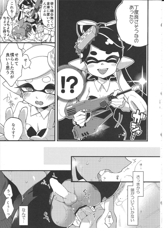 (C92) [Koniro Drops (Morishima Kon)] Rironjou 3-patsu_13