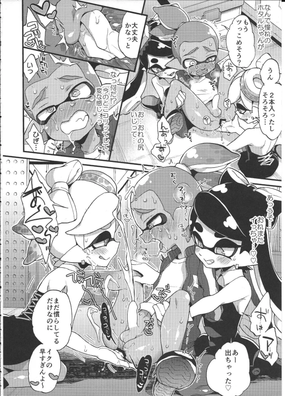 (C92) [Koniro Drops (Morishima Kon)] Rironjou 3-patsu_14
