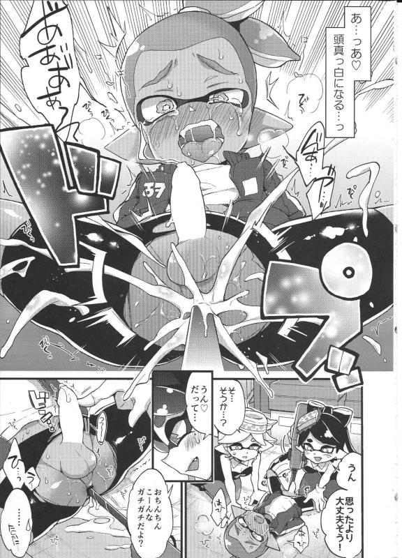 (C92) [Koniro Drops (Morishima Kon)] Rironjou 3-patsu_17