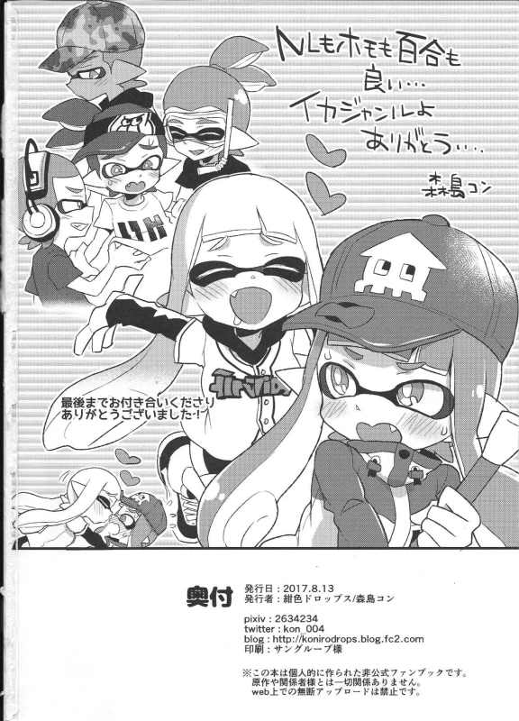 (C92) [Koniro Drops (Morishima Kon)] Rironjou 3-patsu_24