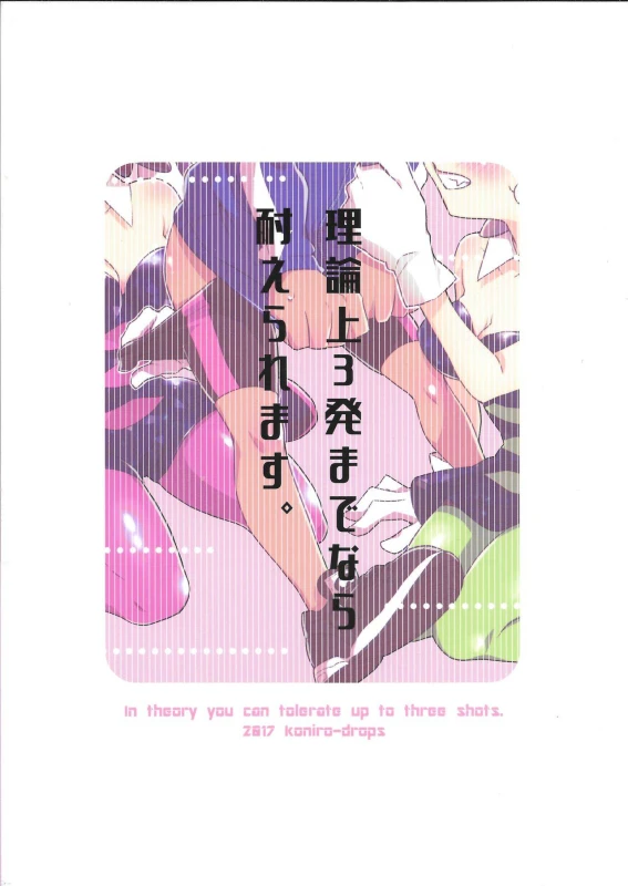 (C92) [Koniro Drops (Morishima Kon)] Rironjou 3-patsu_25