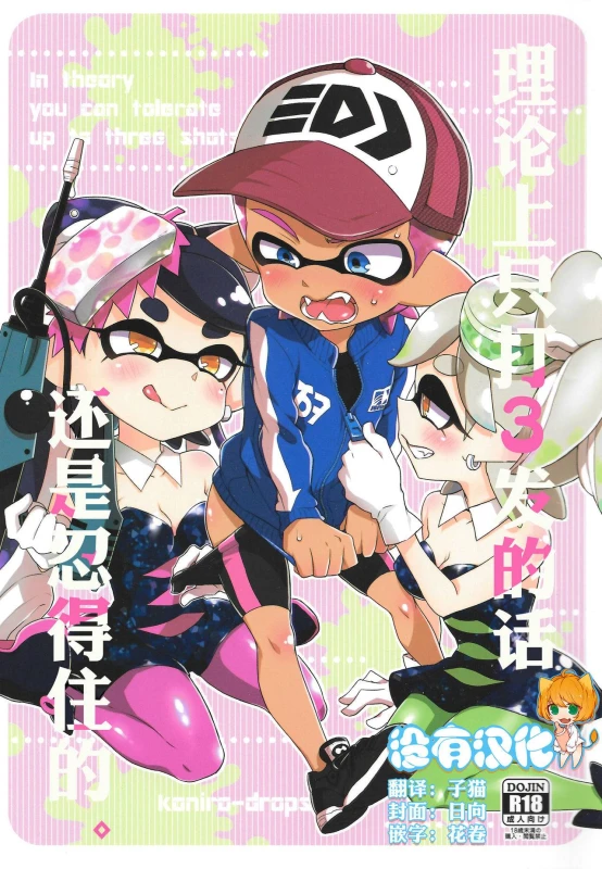 (C92) [Koniro Drops (Morishima Kon)]_00