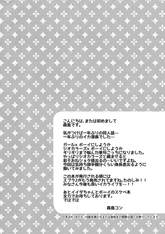 (C92) [Koniro Drops (Morishima Kon)]_03