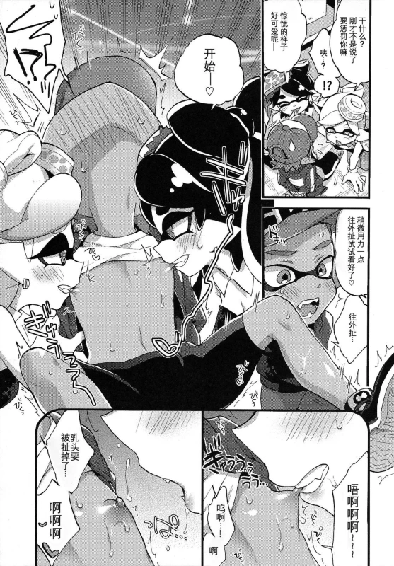 (C92) [Koniro Drops (Morishima Kon)]_10
