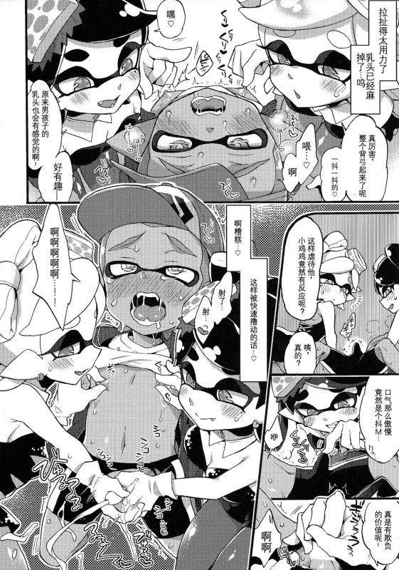 (C92) [Koniro Drops (Morishima Kon)]_11