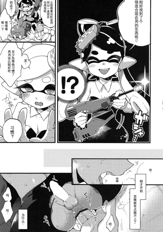 (C92) [Koniro Drops (Morishima Kon)]_14