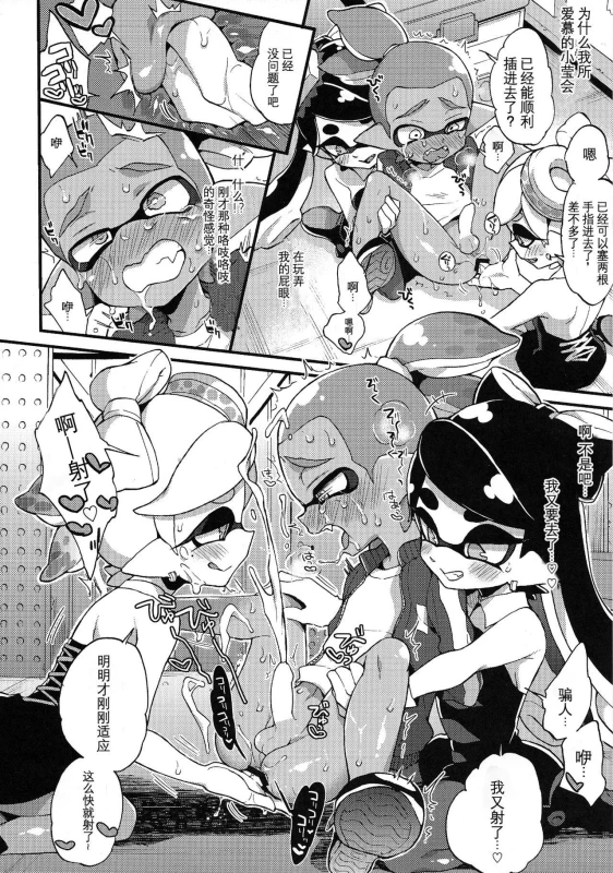 (C92) [Koniro Drops (Morishima Kon)]_15