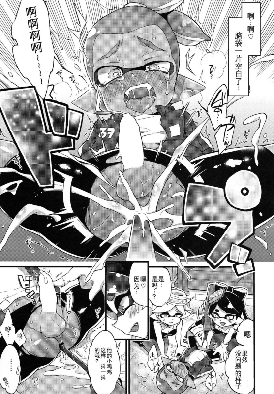(C92) [Koniro Drops (Morishima Kon)]_18