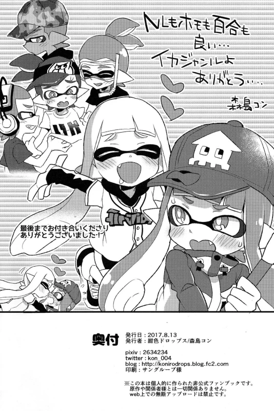 (C92) [Koniro Drops (Morishima Kon)]_25