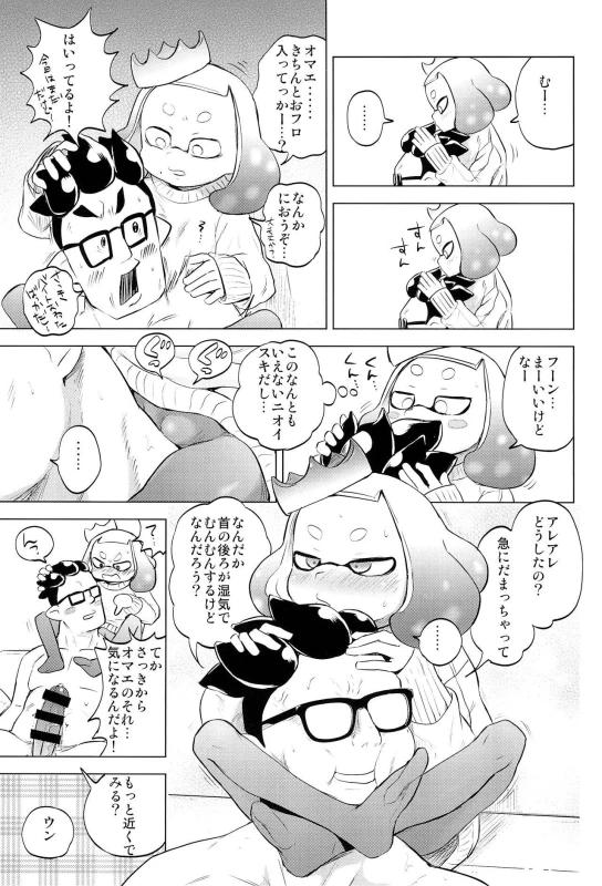 (C93) [Hitsuji Drill (Ponpon Itai)] Hime-chan Hitorijime (Splatoon)_04