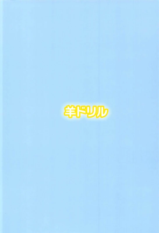 (C93) [Hitsuji Drill (Ponpon Itai)] Hime-chan Hitorijime (Splatoon)_17