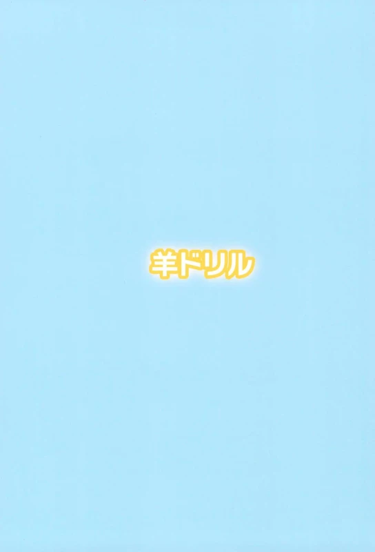 (C93) [Hitsuji Drill (Ponpon Itai)] Hime-chan Hitorijime (Splatoon)_19