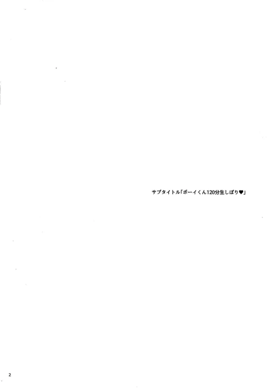 (C93) [Wchees (C)] Girl ni Natte Miru (Splatoon)_02