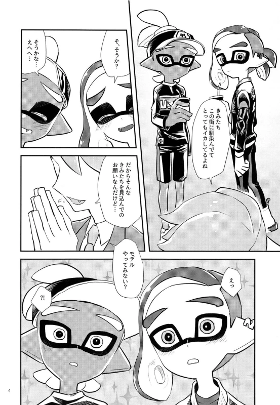 (C93) [Wchees (C)] Girl ni Natte Miru (Splatoon)_04