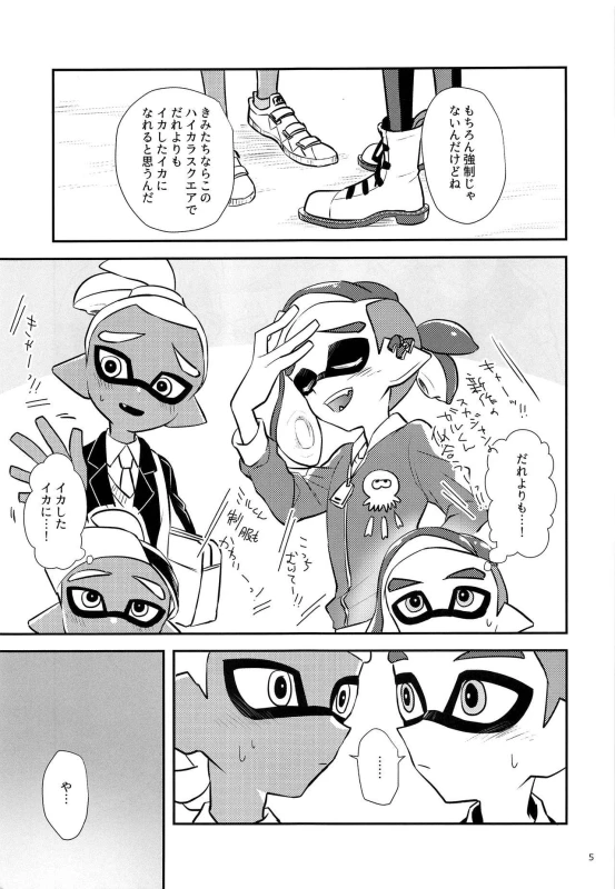 (C93) [Wchees (C)] Girl ni Natte Miru (Splatoon)_05