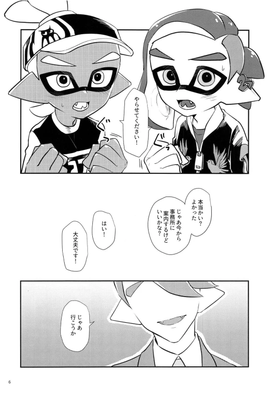 (C93) [Wchees (C)] Girl ni Natte Miru (Splatoon)_06