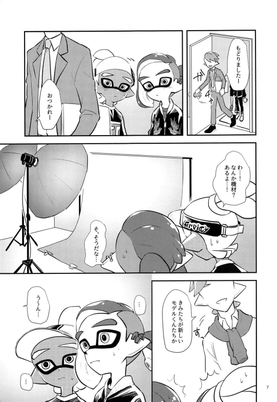 (C93) [Wchees (C)] Girl ni Natte Miru (Splatoon)_07