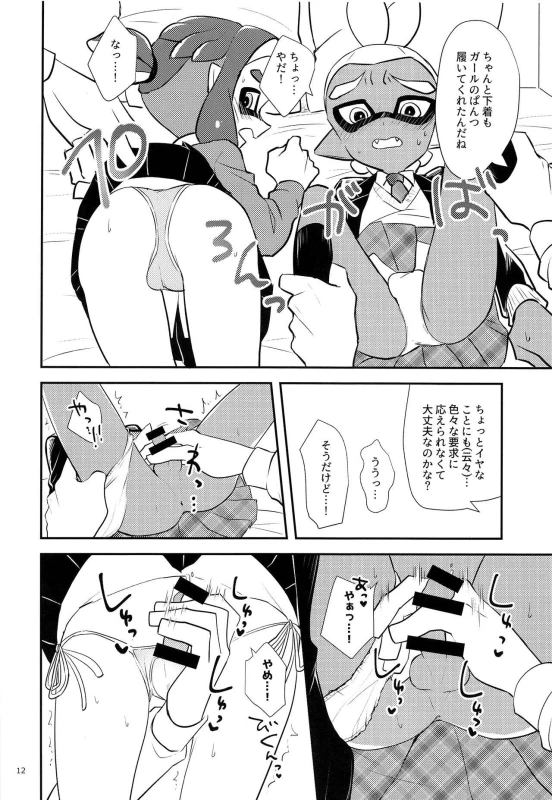 (C93) [Wchees (C)] Girl ni Natte Miru (Splatoon)_12