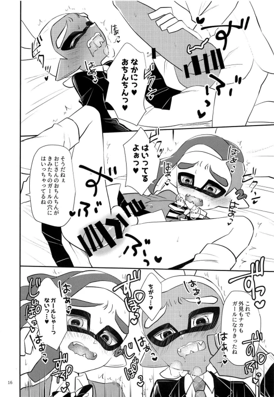 (C93) [Wchees (C)] Girl ni Natte Miru (Splatoon)_16