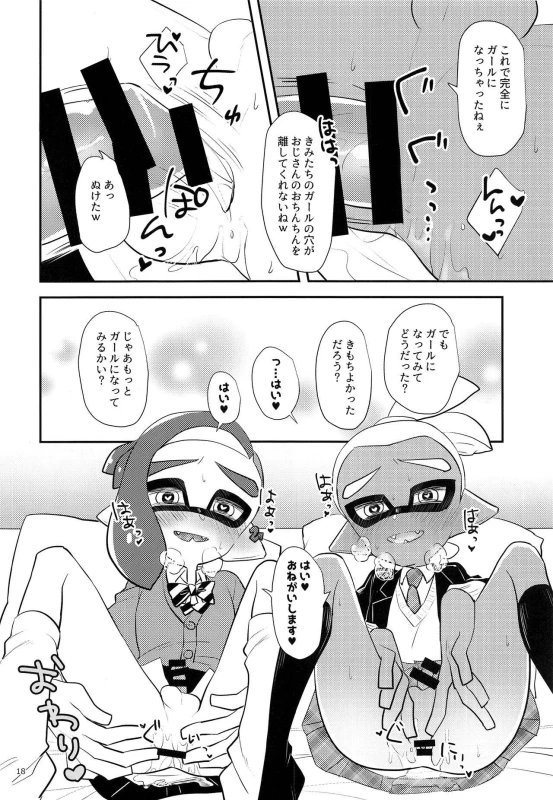 (C93) [Wchees (C)] Girl ni Natte Miru (Splatoon)_18