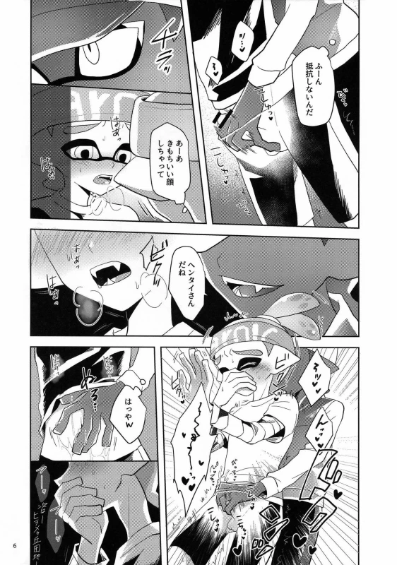 (CCOsaka109) [Wchees (C)] Chikan-kun to Hentai-kun (Splatoon)_06