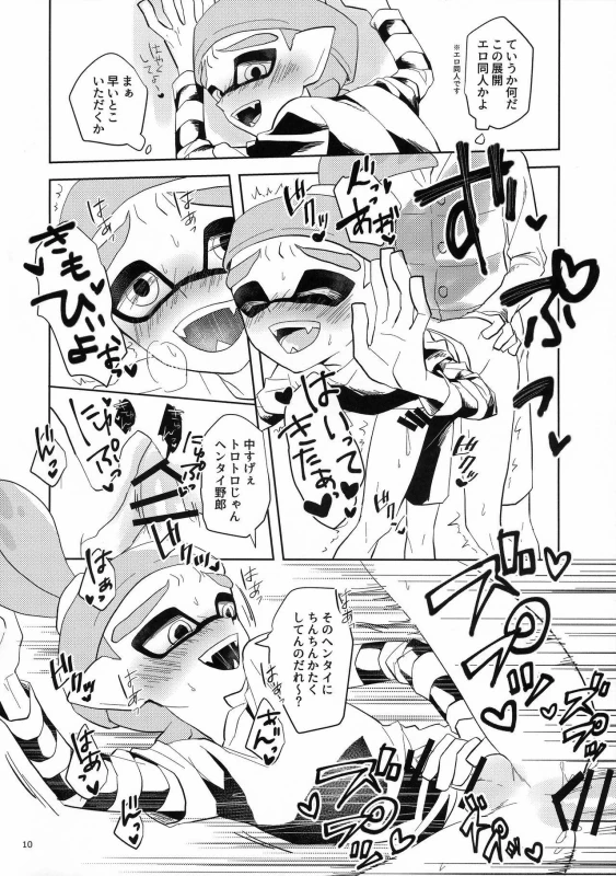 (CCOsaka109) [Wchees (C)] Chikan-kun to Hentai-kun (Splatoon)_10