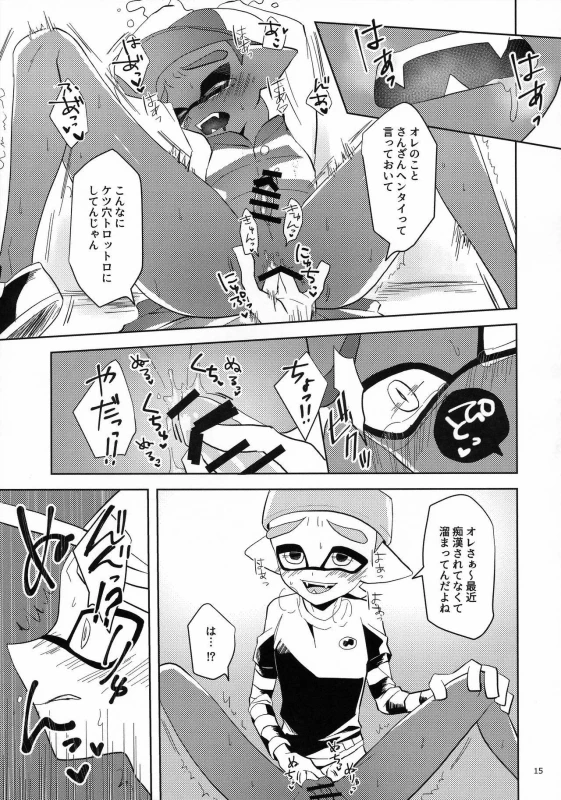 (CCOsaka109) [Wchees (C)] Chikan-kun to Hentai-kun (Splatoon)_15
