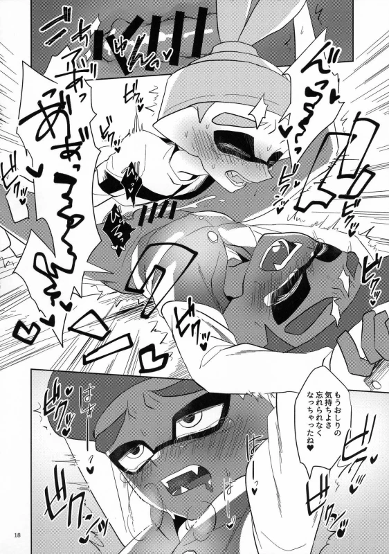 (CCOsaka109) [Wchees (C)] Chikan-kun to Hentai-kun (Splatoon)_18