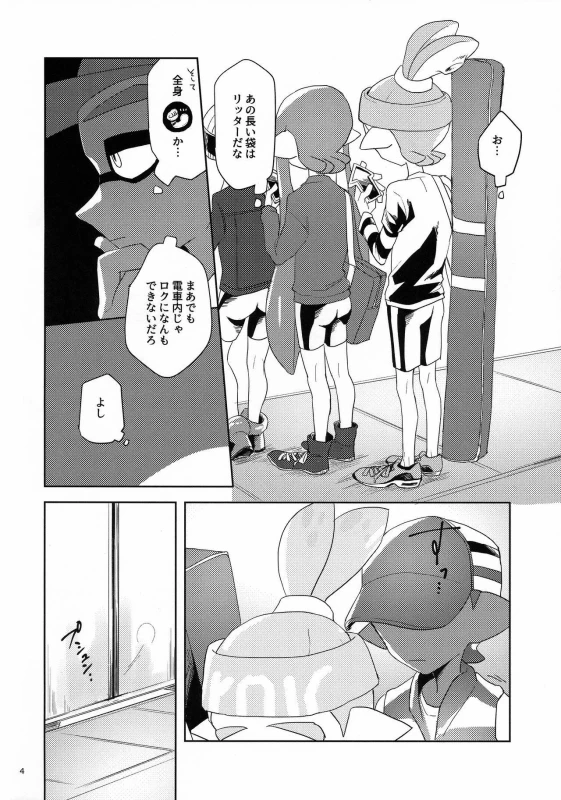 (CCOsaka109) [Wchees (C)] Chikan-kun to Hentai-kun (Splatoon) [Decensored]_04