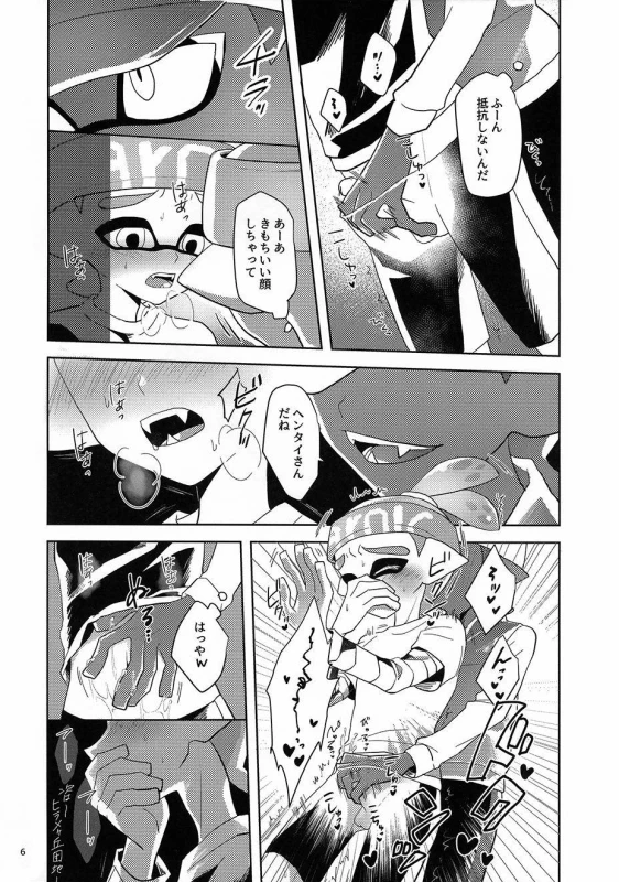 (CCOsaka109) [Wchees (C)] Chikan-kun to Hentai-kun (Splatoon) [Decensored]_06