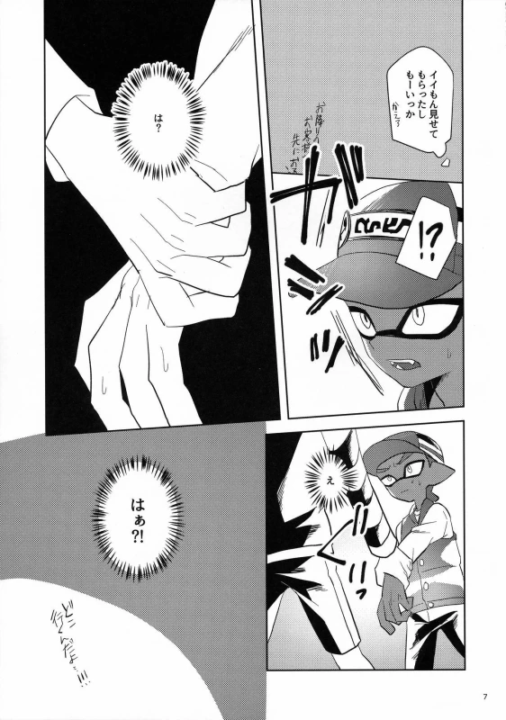 (CCOsaka109) [Wchees (C)] Chikan-kun to Hentai-kun (Splatoon) [Decensored]_07