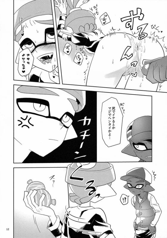 (CCOsaka109) [Wchees (C)] Chikan-kun to Hentai-kun (Splatoon) [Decensored]_12