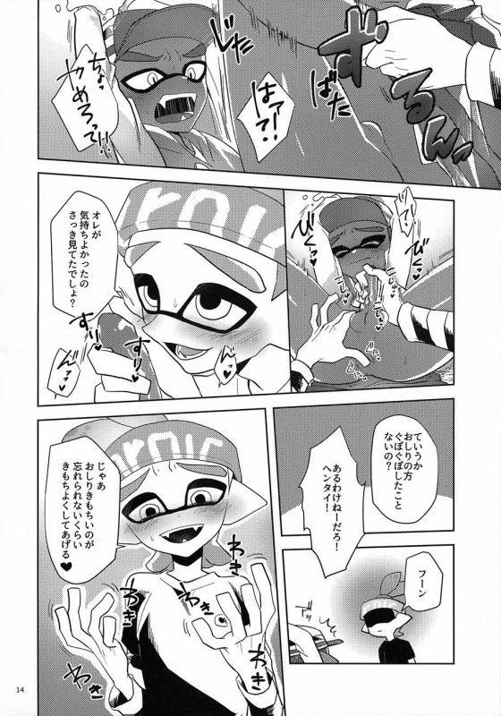 (CCOsaka109) [Wchees (C)] Chikan-kun to Hentai-kun (Splatoon) [Decensored]_14