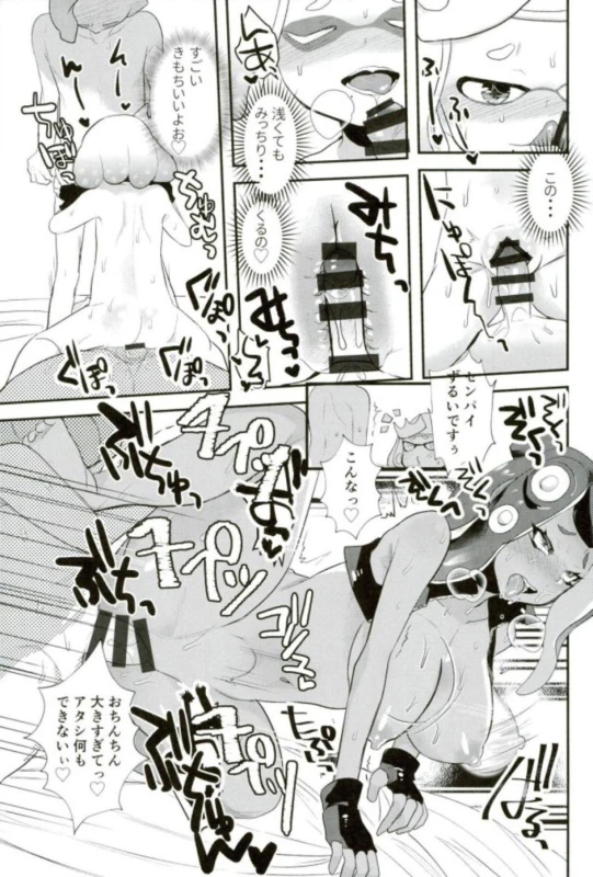 (COMIC1☆12) [Barumishu (Ronri)] Kenshou! Ecchi ga Jouzu nano wa Hime Iida (Splatoon)_11