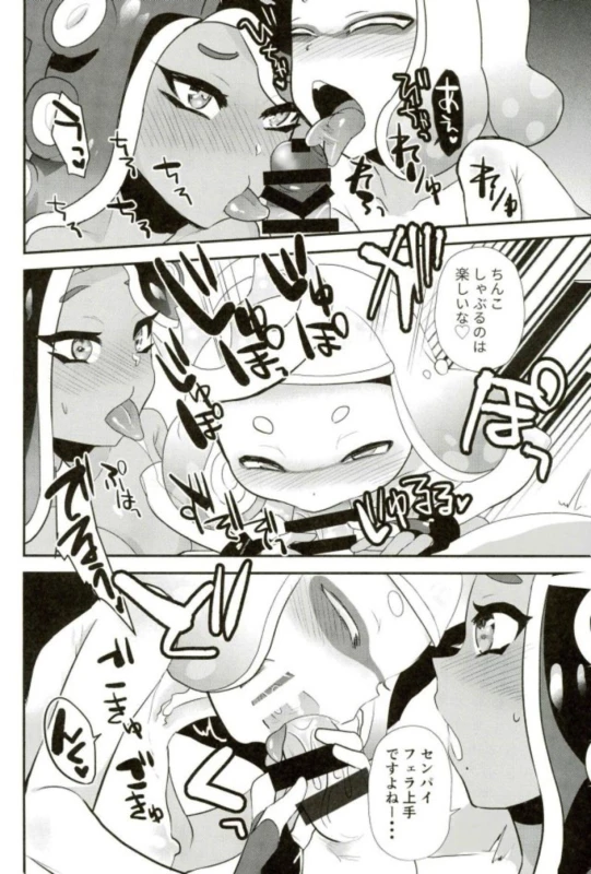(COMIC1☆12) [Barumishu (Ronri)] Kenshou! Ecchi ga Jouzu nano wa Hime Iida (Splatoon)_20