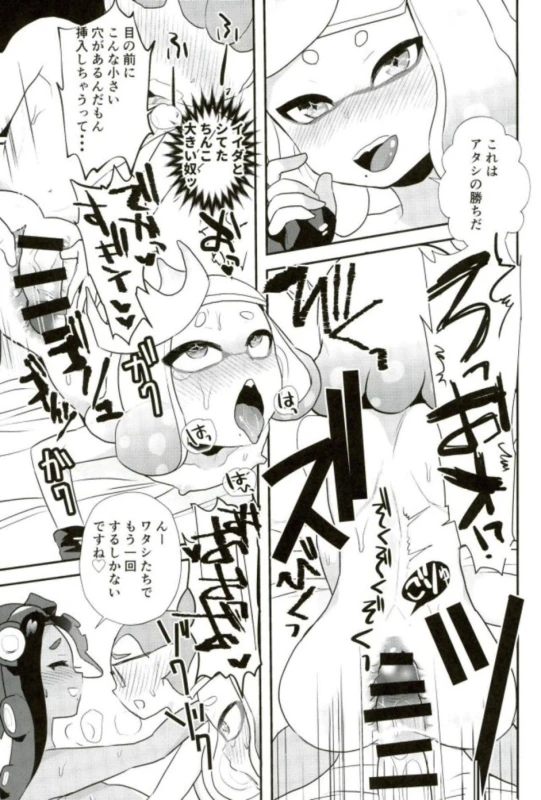 (COMIC1☆12) [Barumishu (Ronri)] Kenshou! Ecchi ga Jouzu nano wa Hime Iida (Splatoon)_21
