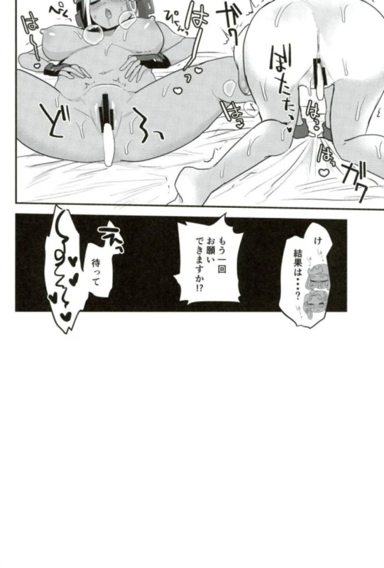 (COMIC1☆12) [Barumishu (Ronri)] Kenshou! Ecchi ga Jouzu nano wa Hime Iida (Splatoon)_24