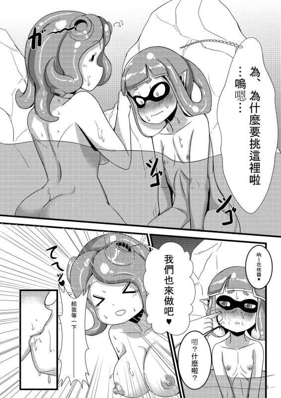 (FF28) [Chinshieden (Yukibana)] Spring inkling (Splatoon) [Chinese]_06