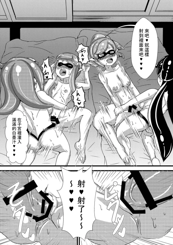 (FF28) [Chinshieden (Yukibana)] Spring inkling (Splatoon) [Chinese]_21