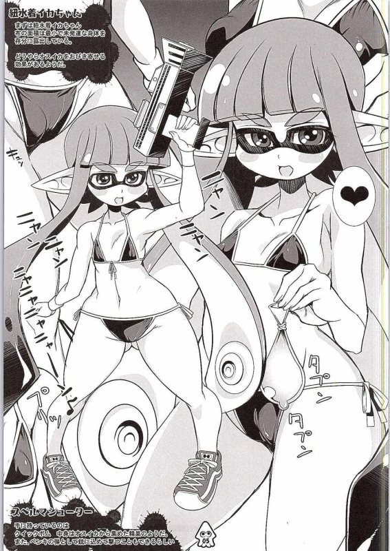 (SC2015 Summer) [Kikyakudou (Karateka Value)] Eroikaboon (Splatoon)_03